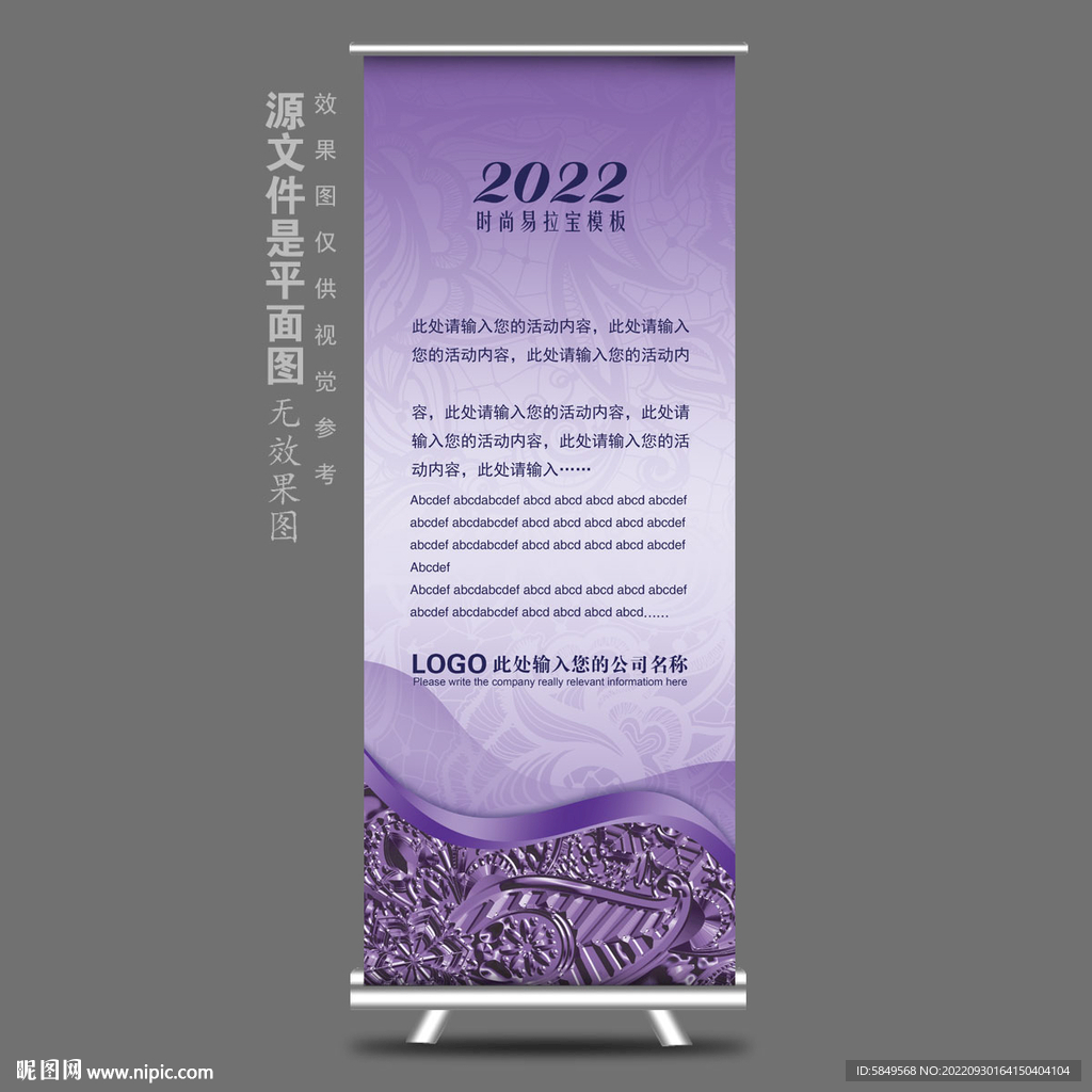 公司X展架
