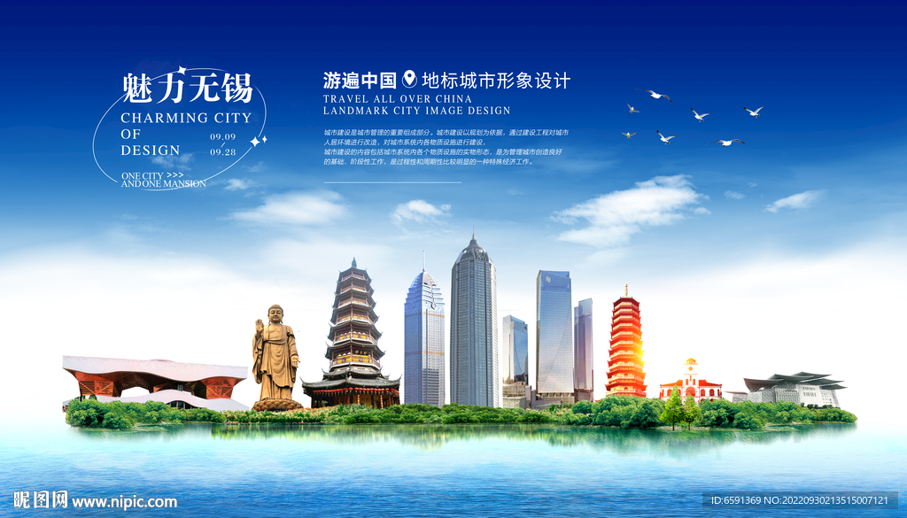 无锡