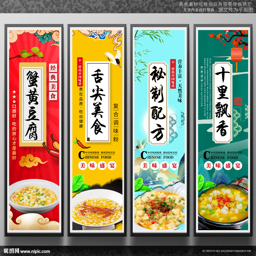 蟹黄豆腐