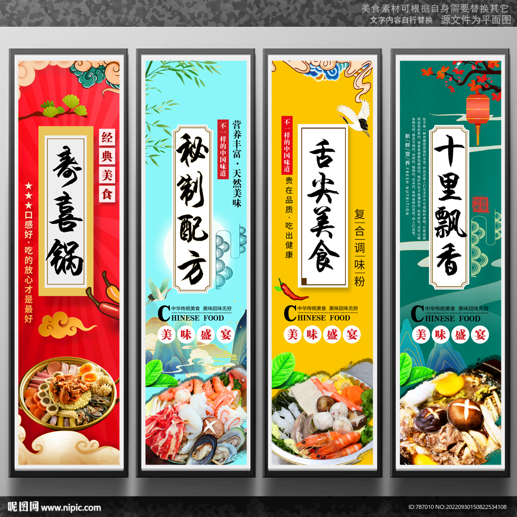 寿喜锅