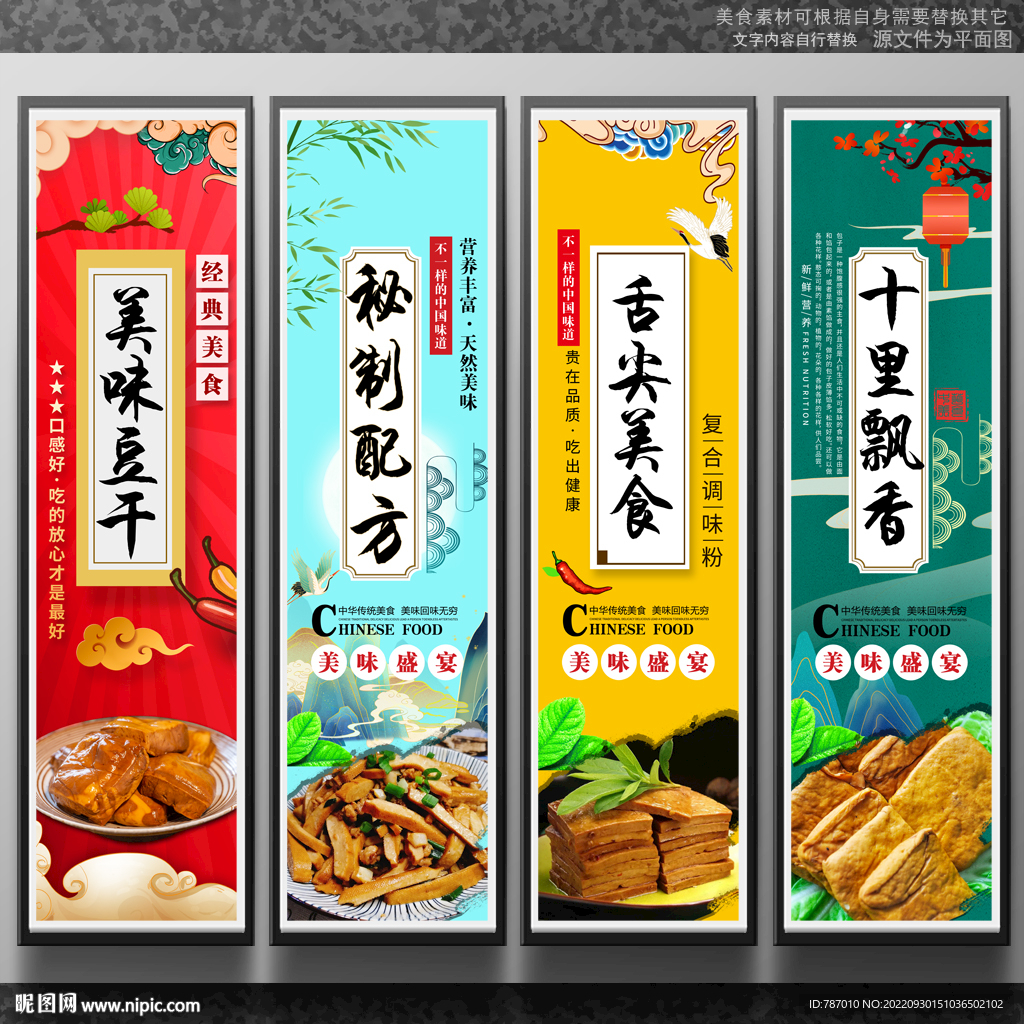 豆干