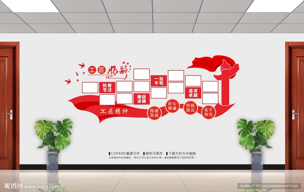 工匠精神工匠风采