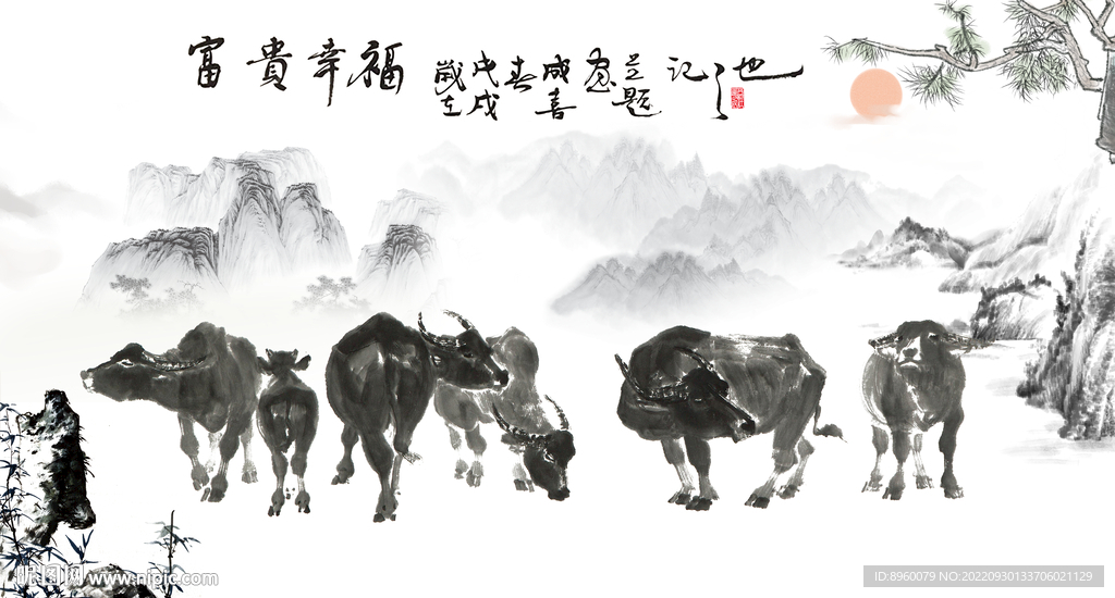 新五牛图