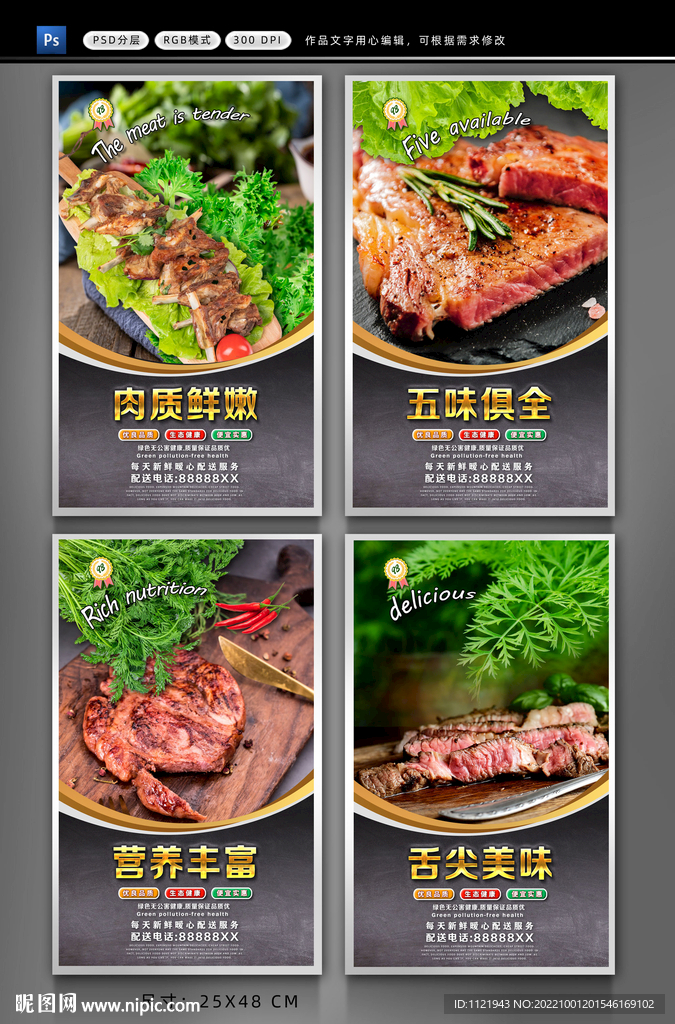 自助烧烤挂画