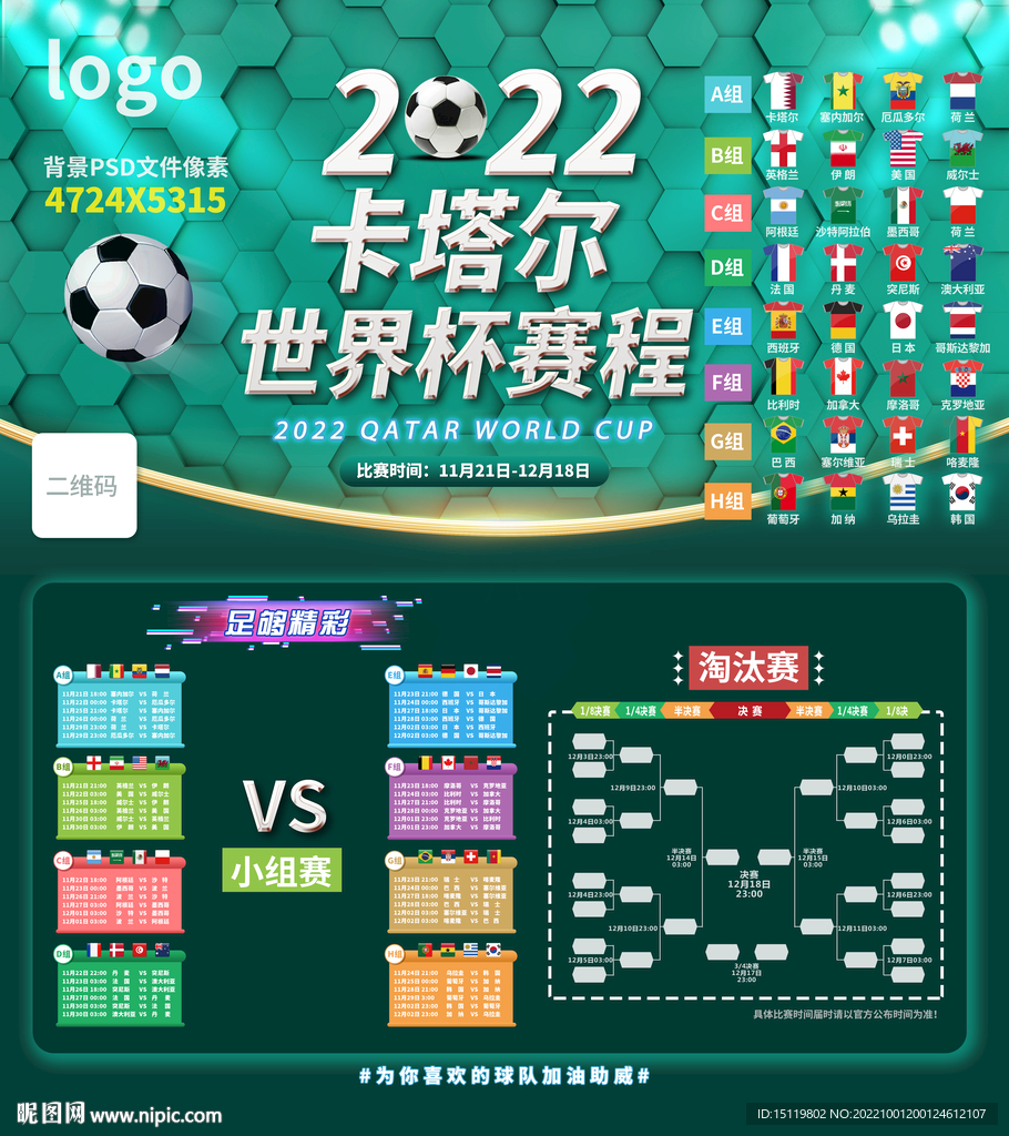 世界杯2024几月份开始_2022世界杯几月份举办_2021年世界杯几月份举行