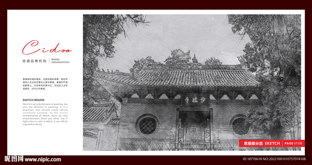 河南少林寺