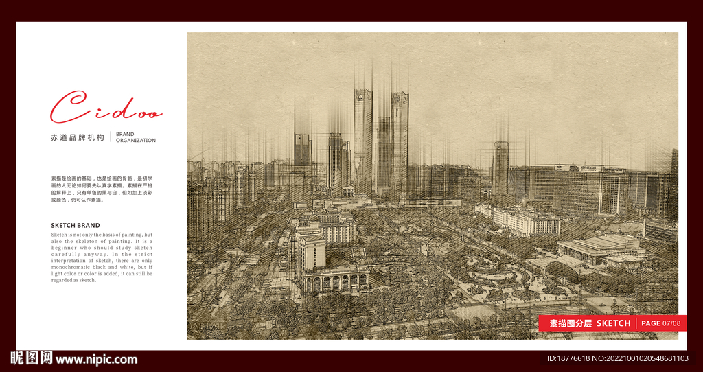 南昌城市风光建筑