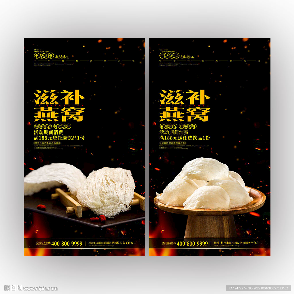 燕窝