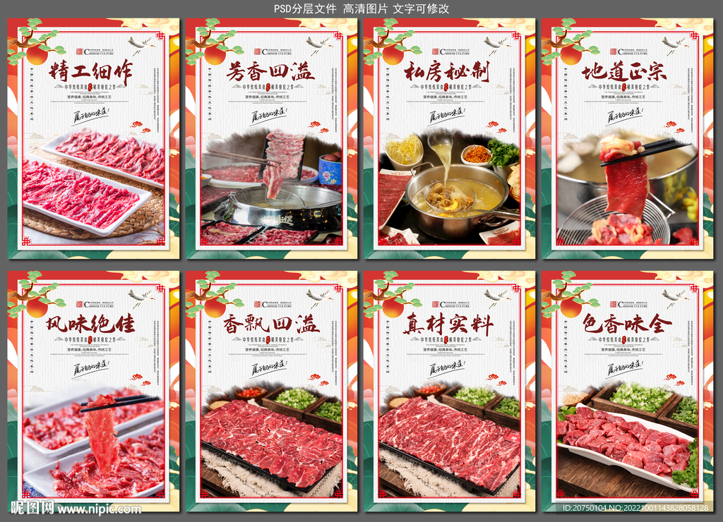 潮州牛肉火锅