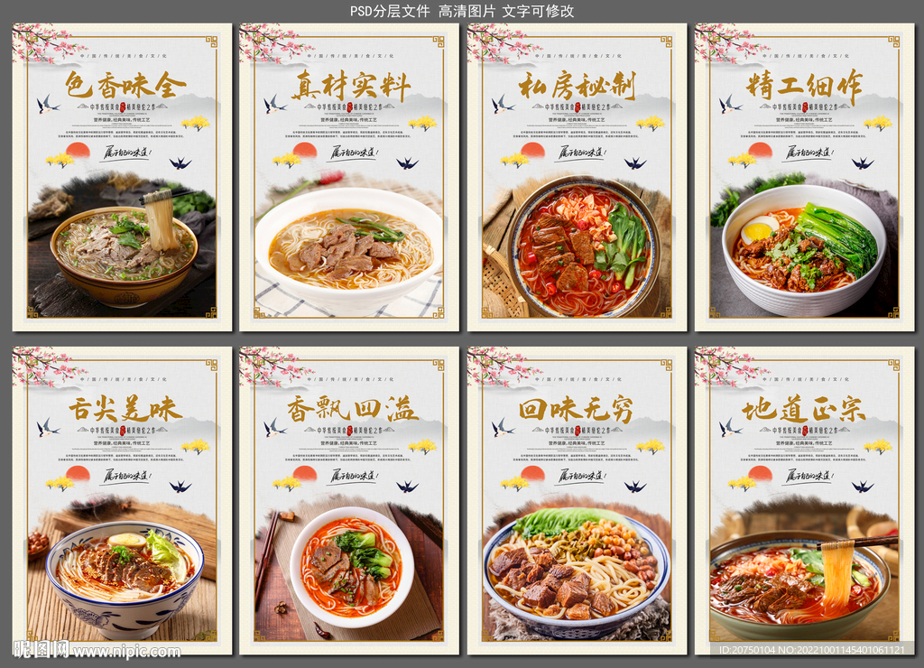 牛肉粉