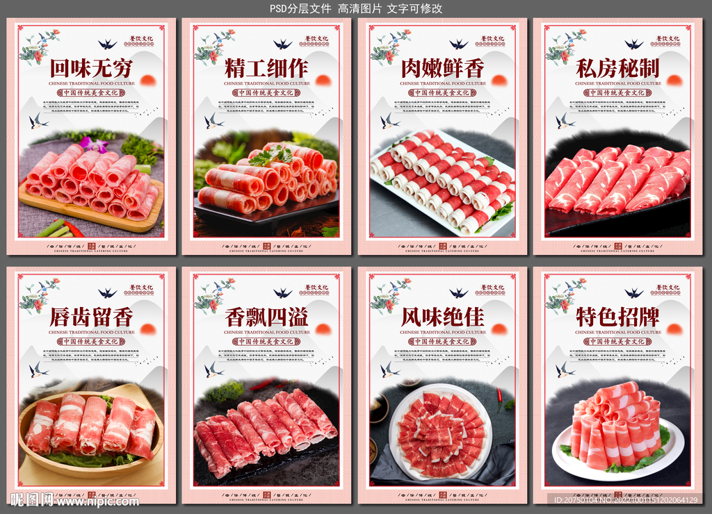 牛肉卷