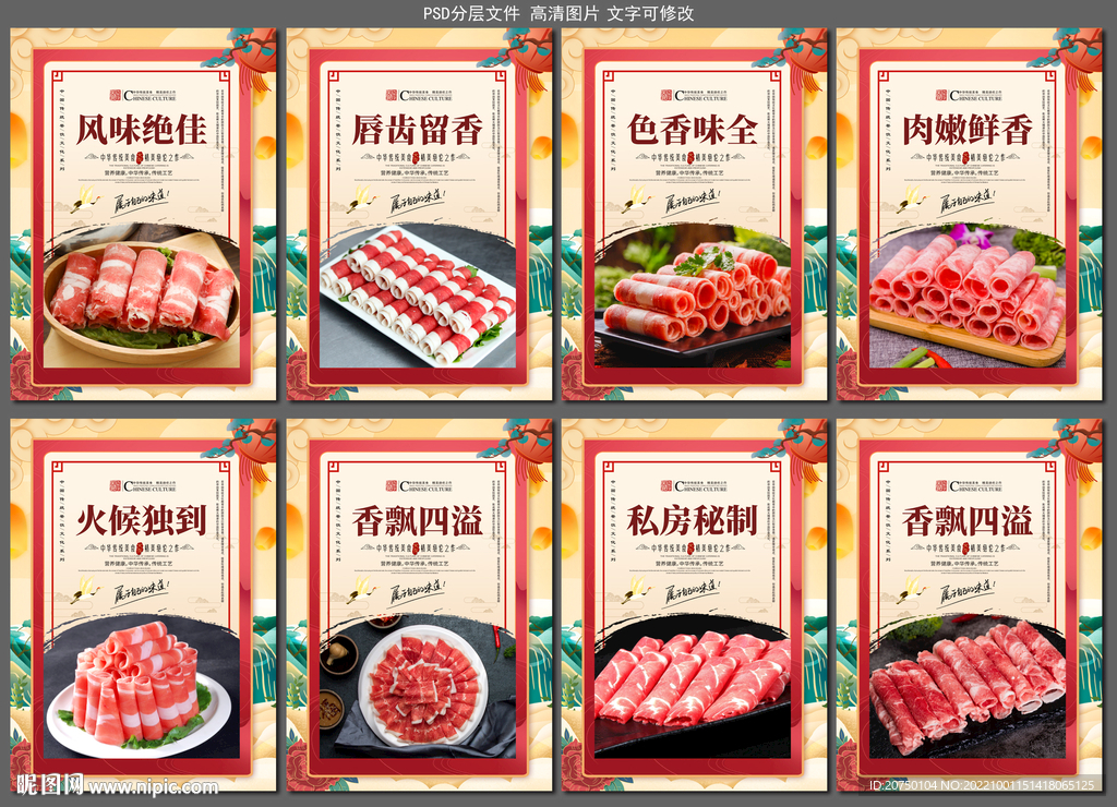牛肉卷