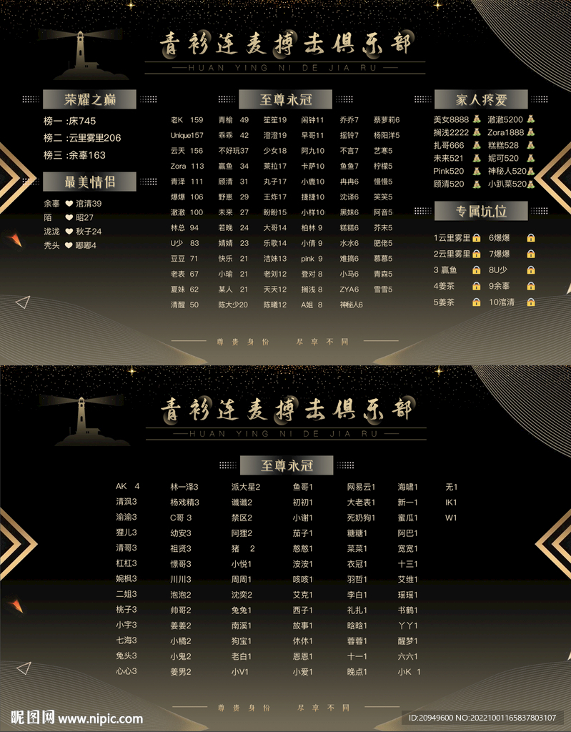 搏击背景