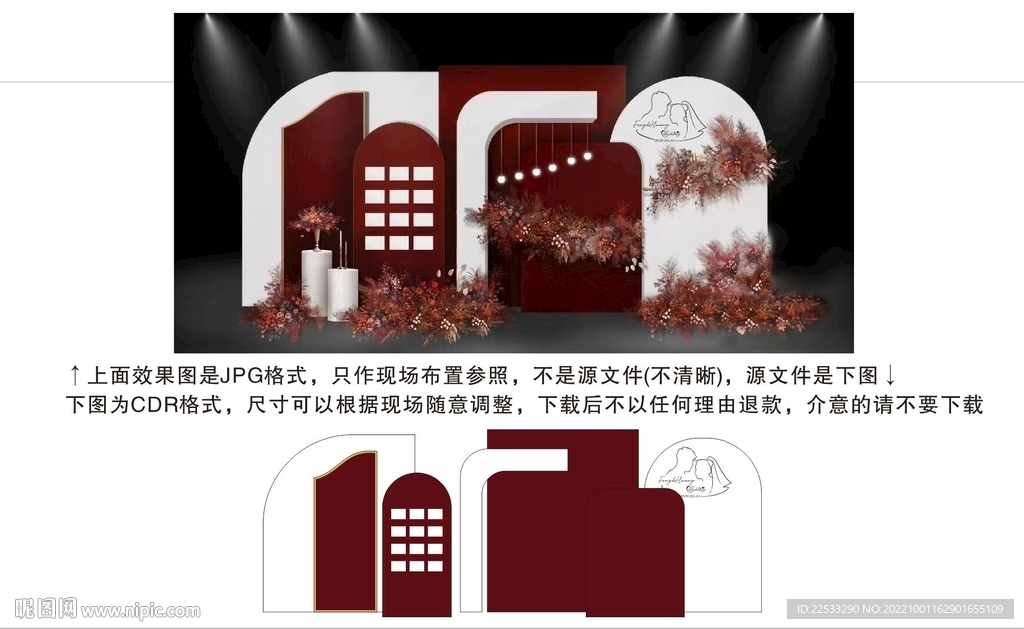 红色撞白色婚礼舞台背景