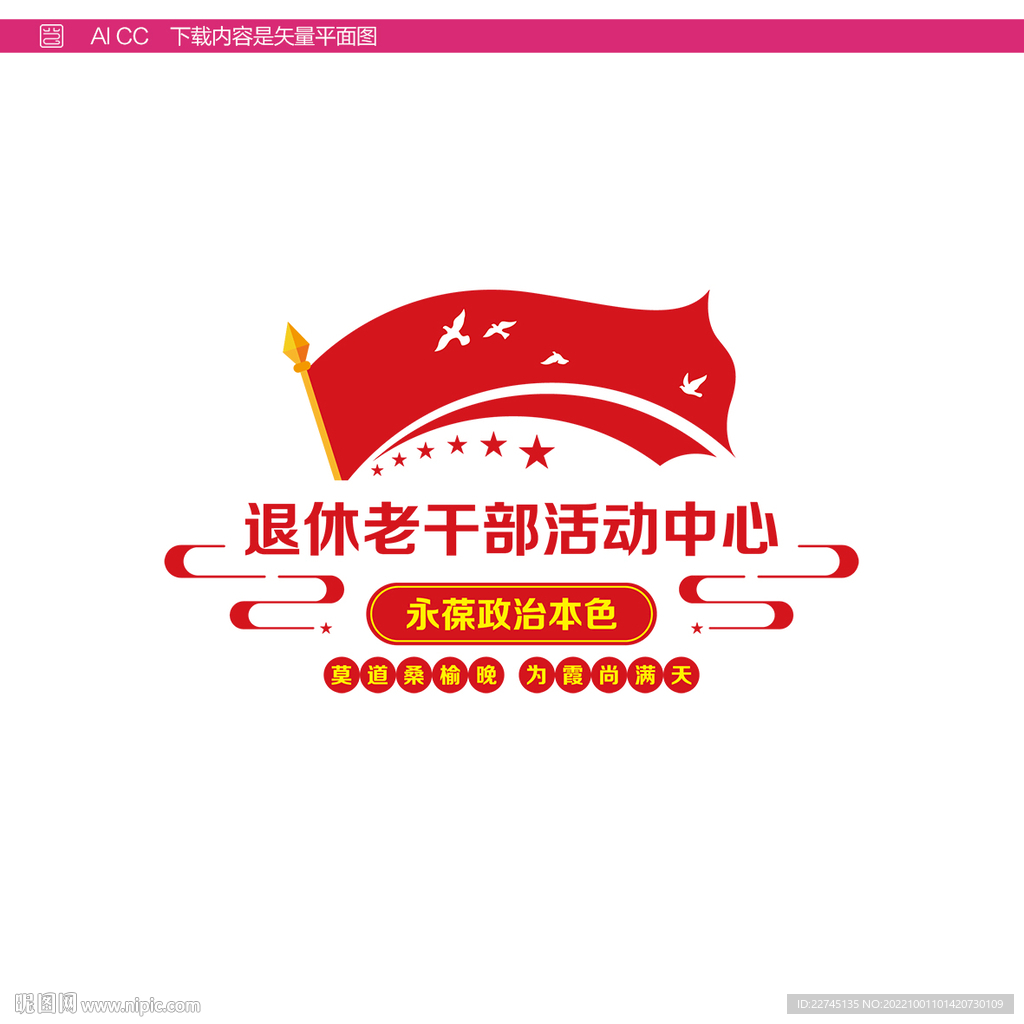 退休老干部活动中心