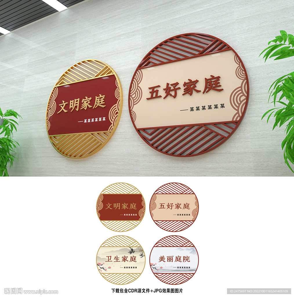 文明家庭
