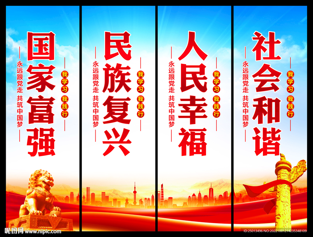 党建文化