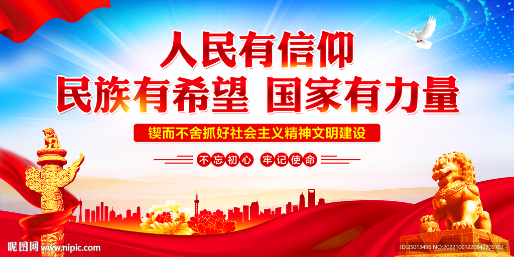 精神文明
