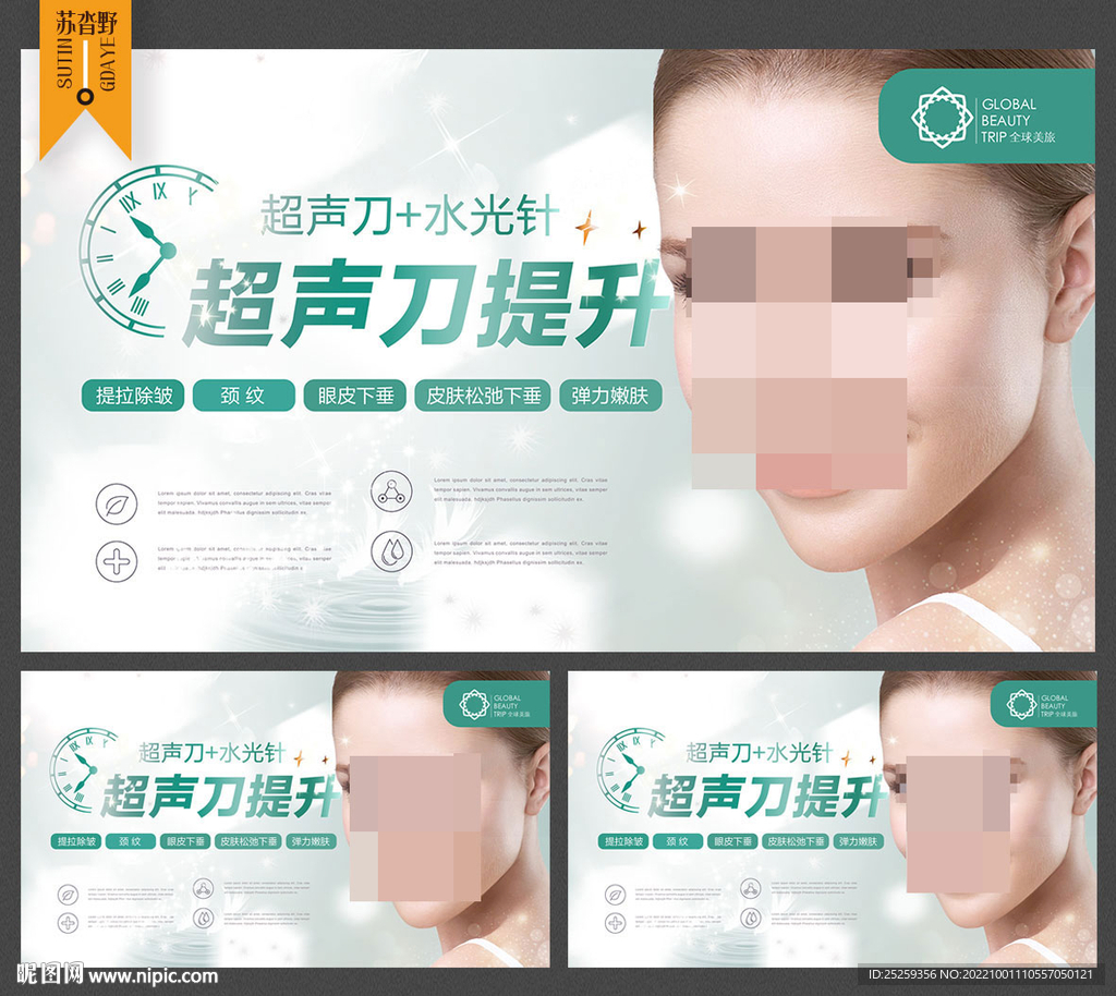 超声刀