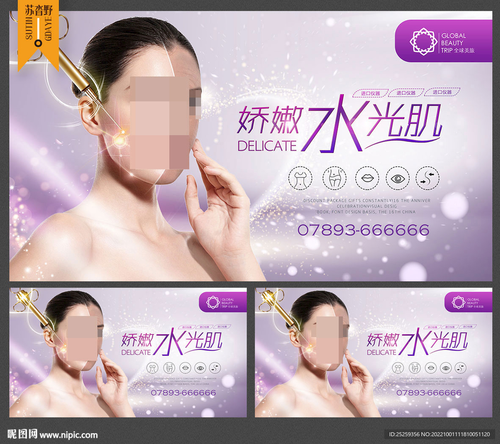 整形美容 