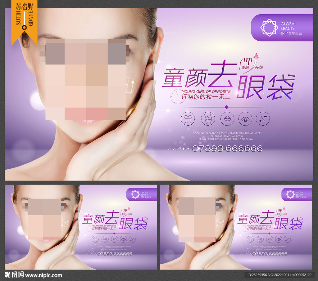 美眼