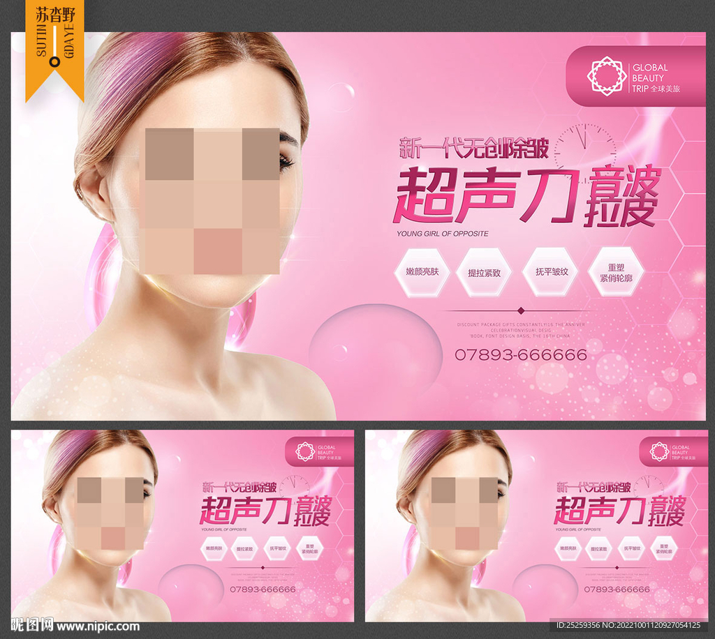 超声刀