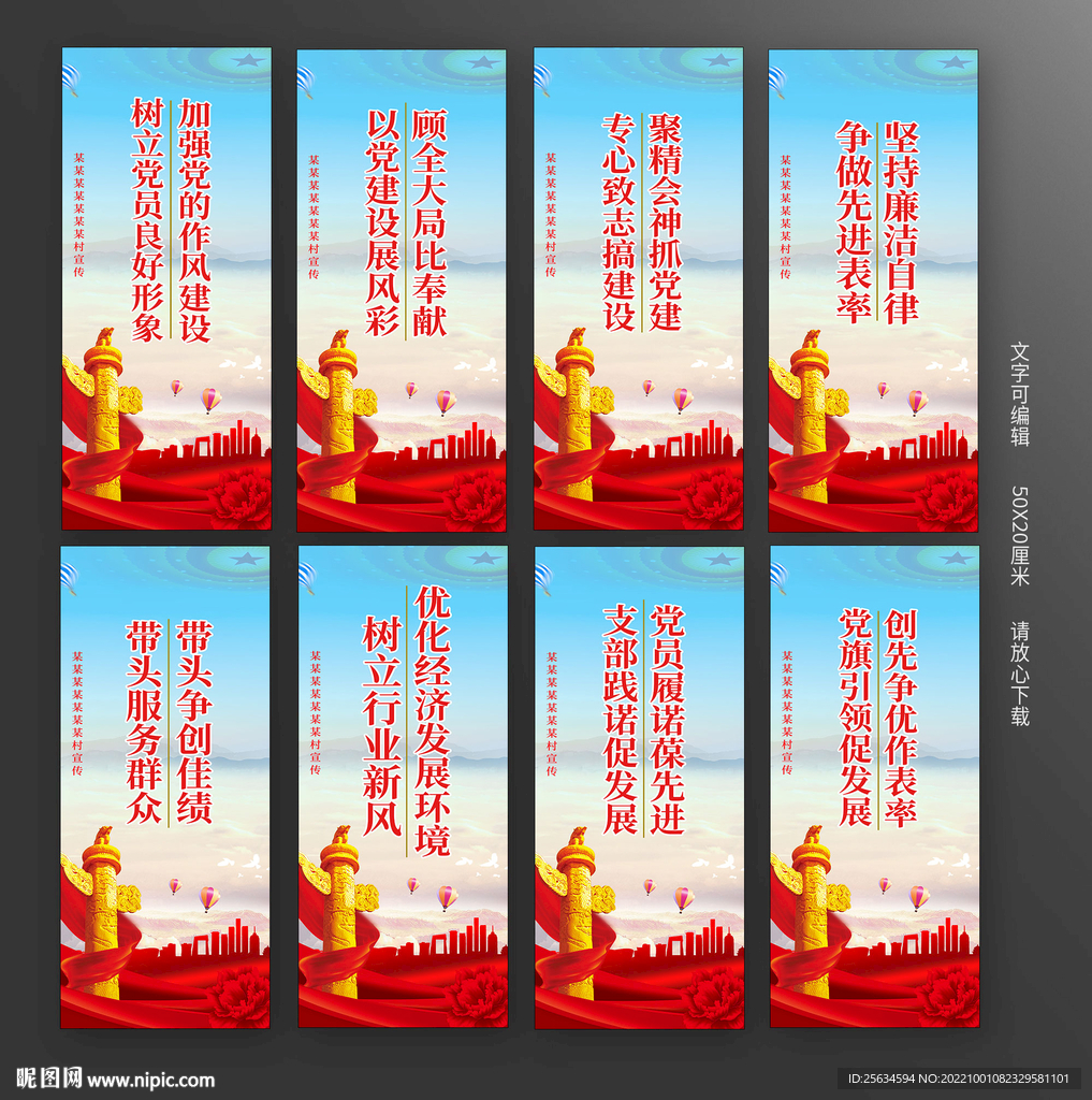 党建路灯道旗