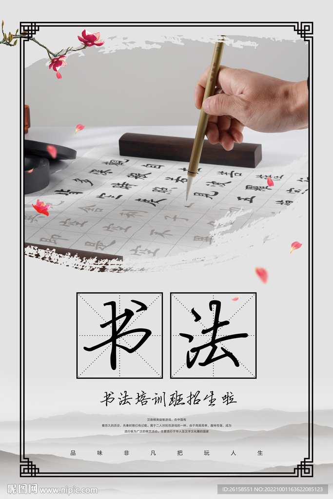 书法