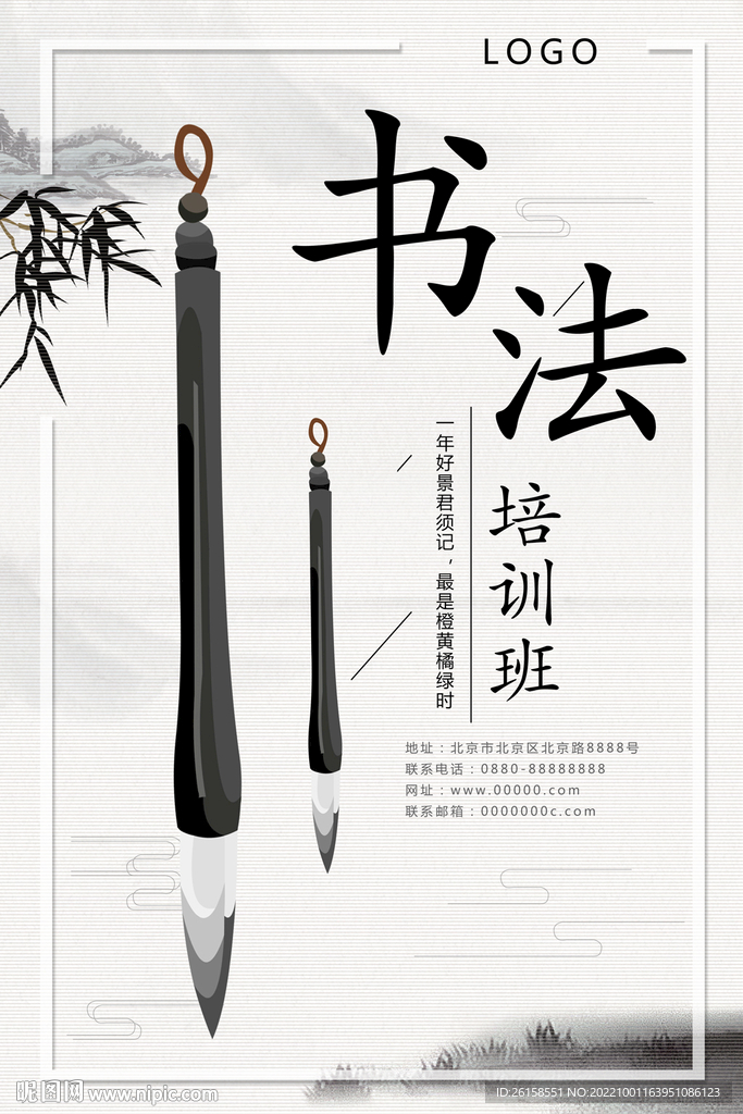 书法