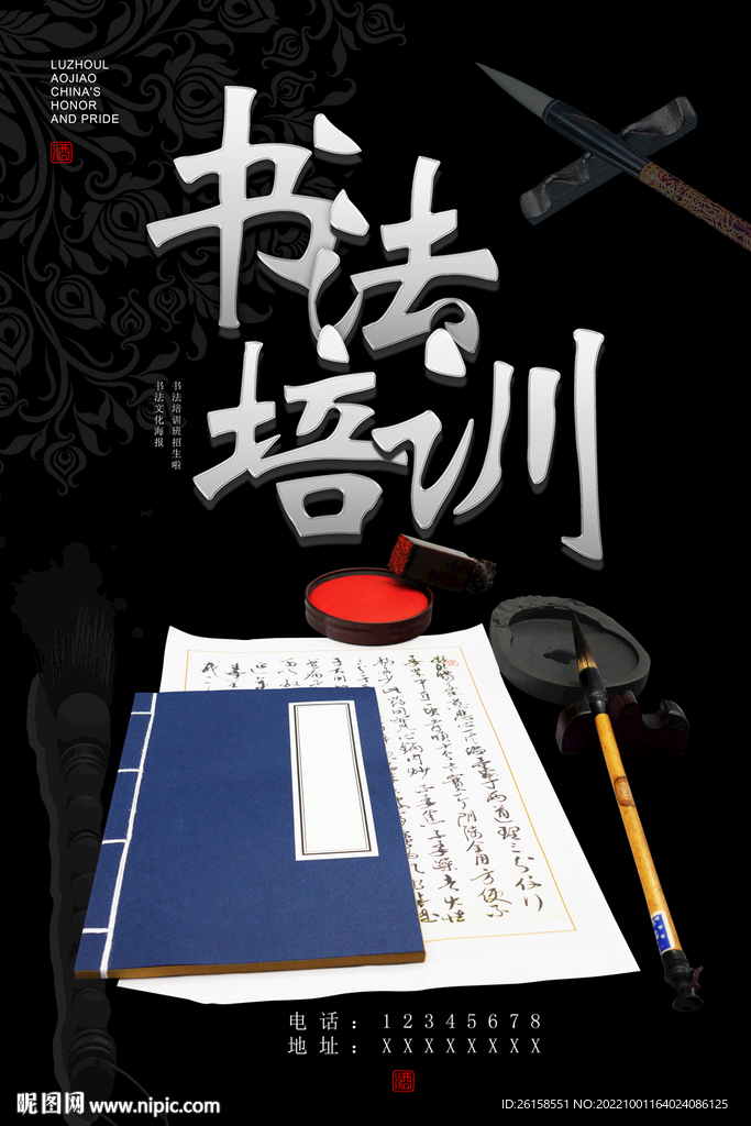 书法