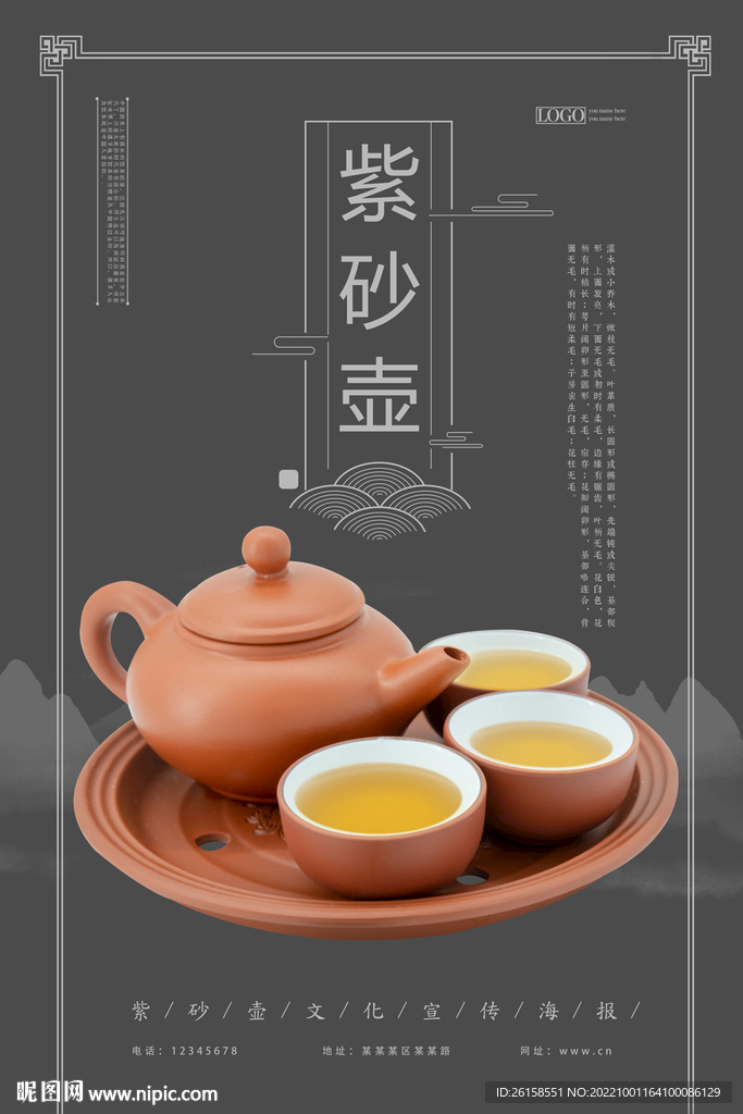 紫砂壶