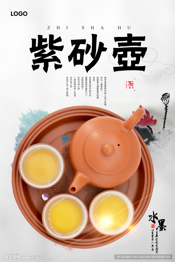 紫砂壶