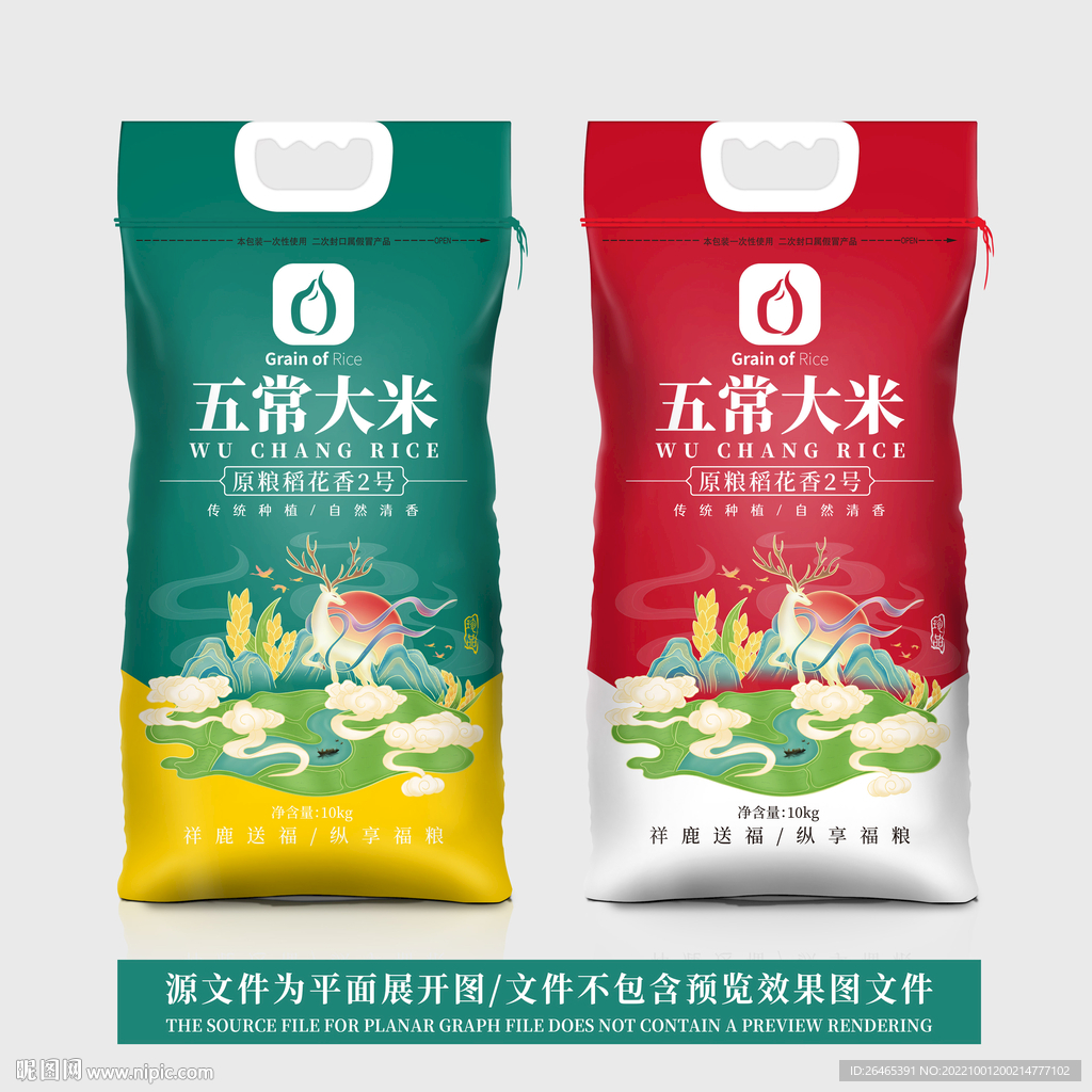 大米包装