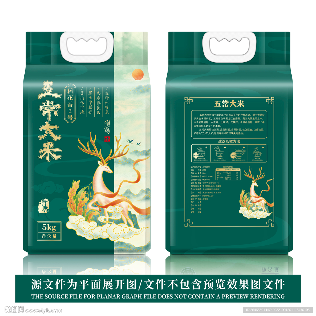 大米包装