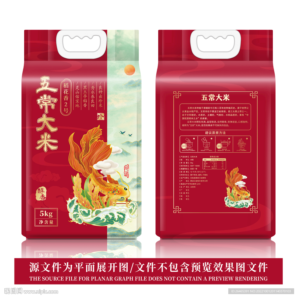 大米包装