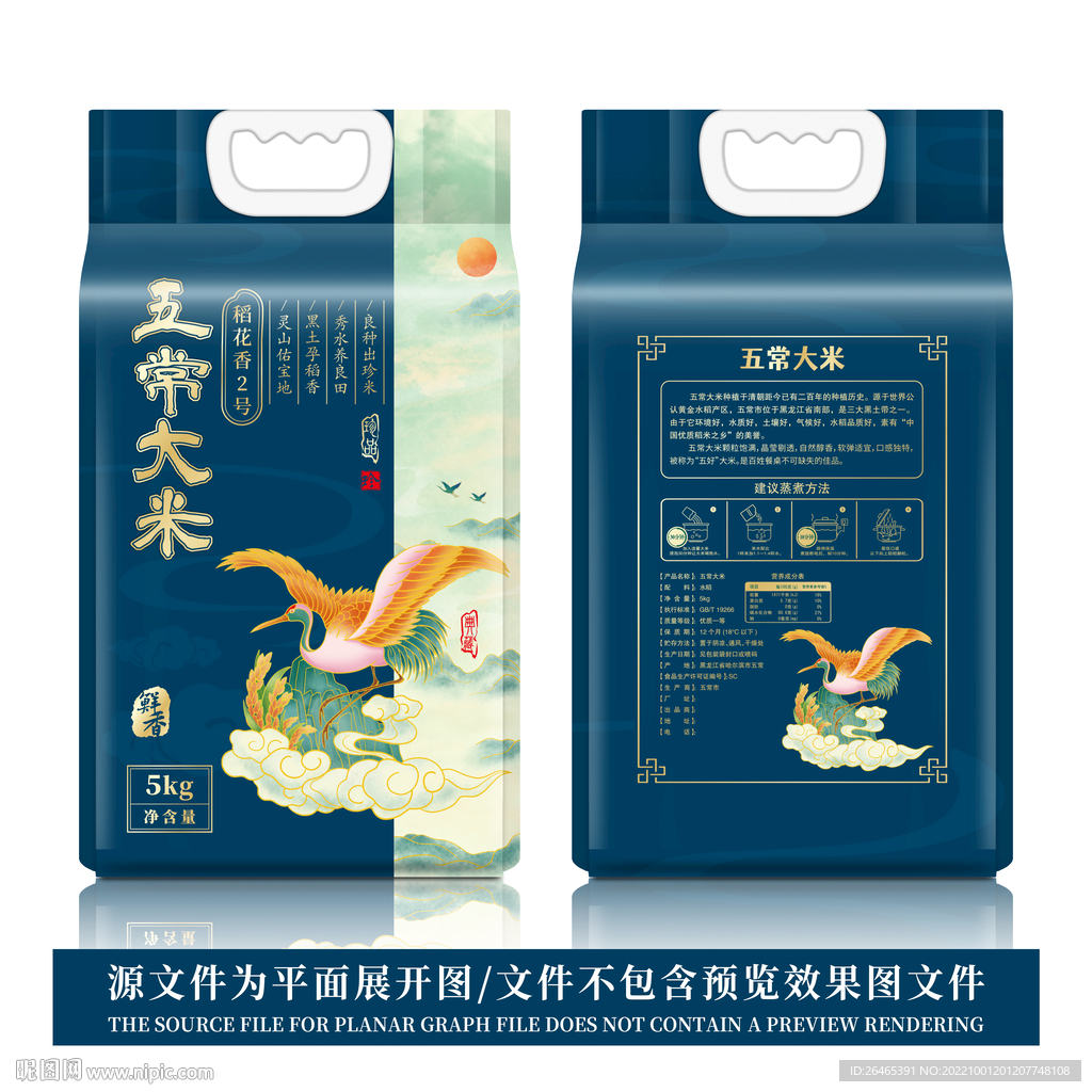 大米包装