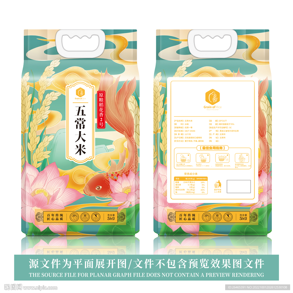大米包装