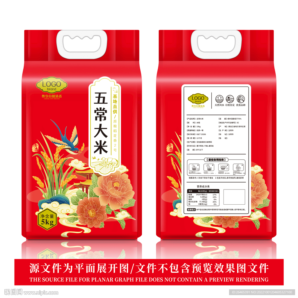 大米包装