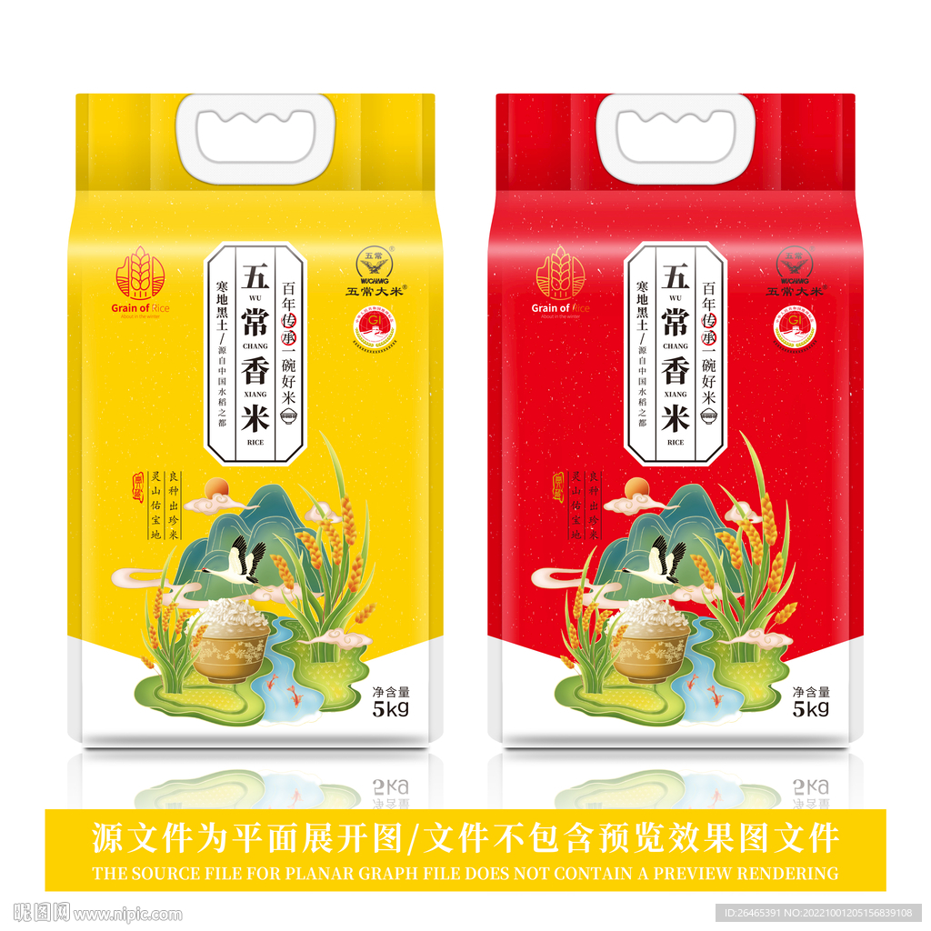 大米包装