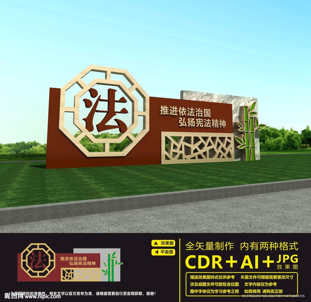 法治广场