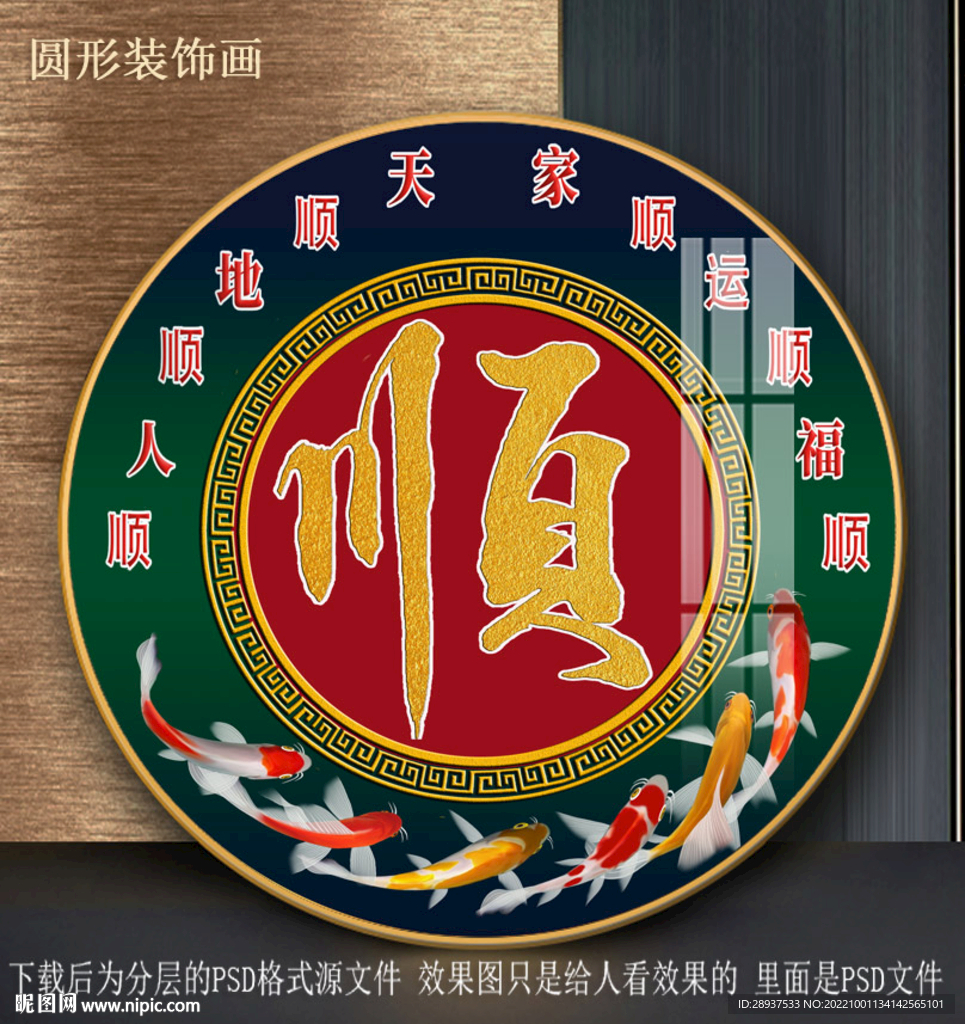 顺字园型装饰画
