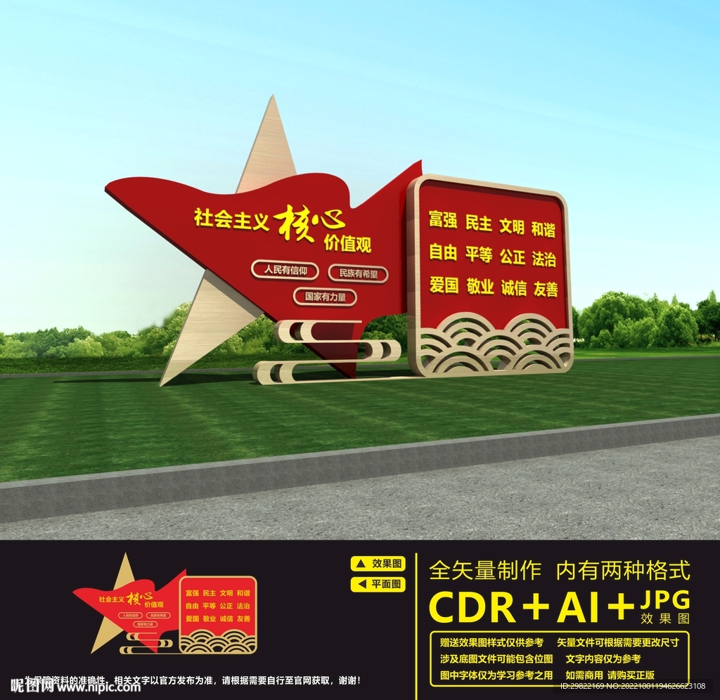 价值观小品