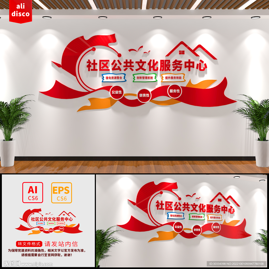社区服务中心