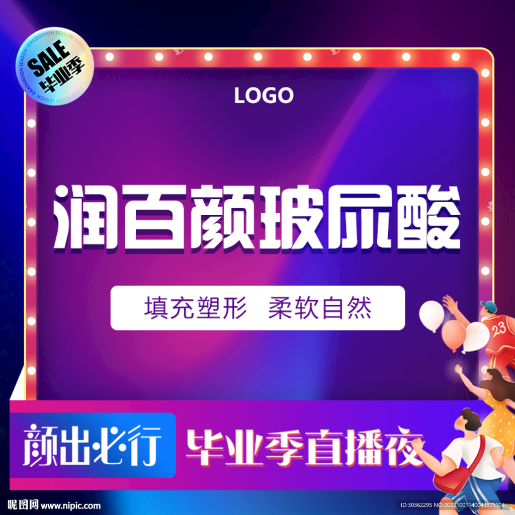 医美电商主图