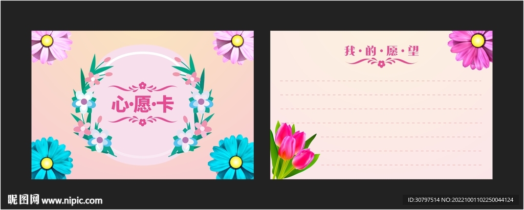 节日祝福卡