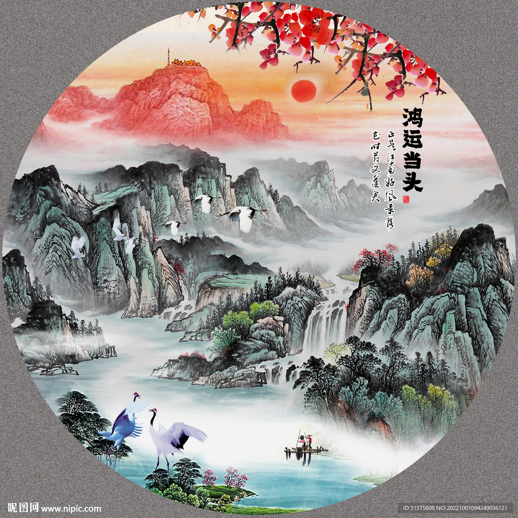 鸿运当头