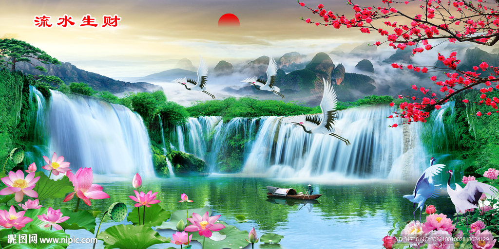流水生财