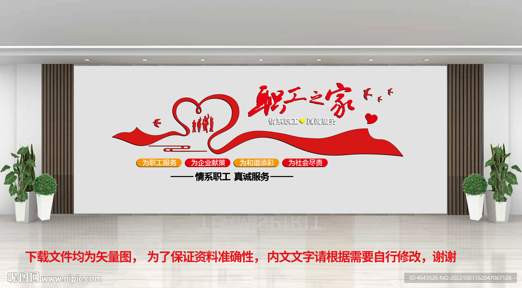  工会文化墙  