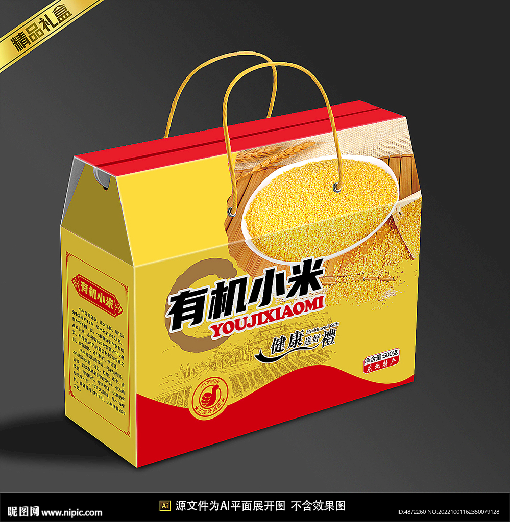 有机小米包装平面展开图