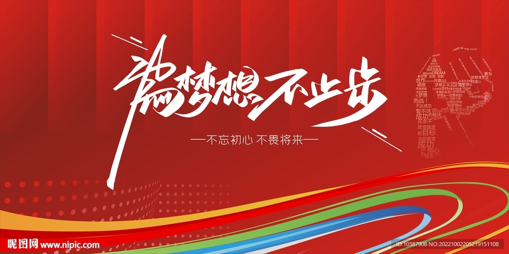 职业技能比赛背景